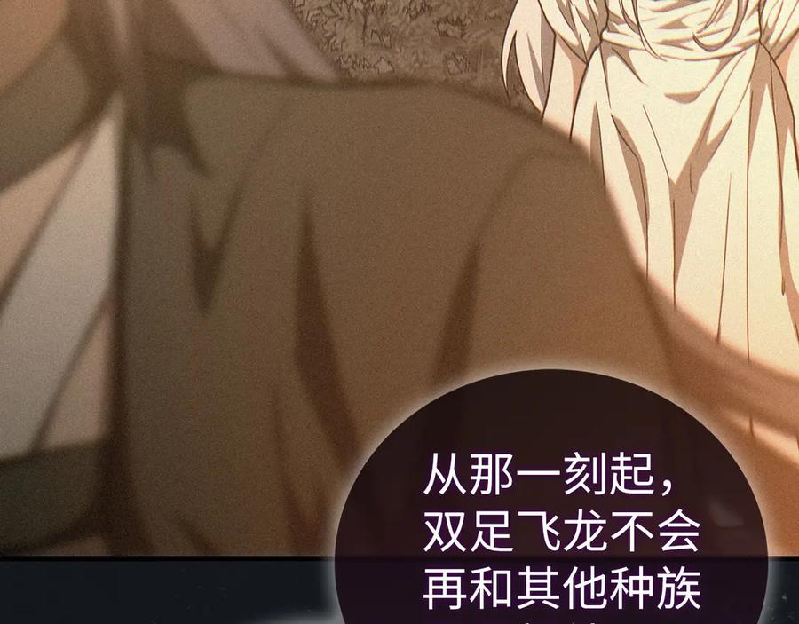 圣子是什么狗屁，这是现代医学的力量 - 第91话 签订契约 - 第34张图