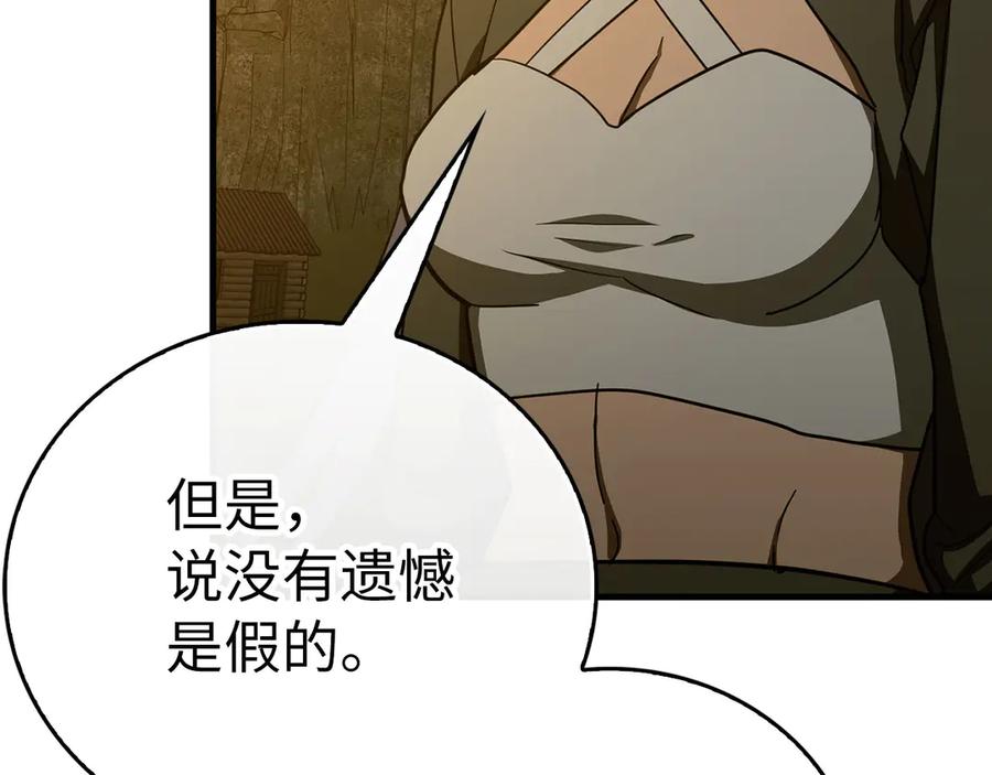 圣子是什么狗屁，这是现代医学的力量 - 第91话 签订契约 - 第38张图