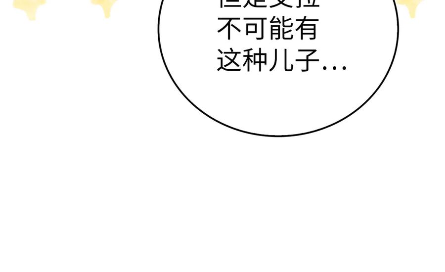 圣子是什么狗屁，这是现代医学的力量 - 第91话 签订契约 - 第46张图