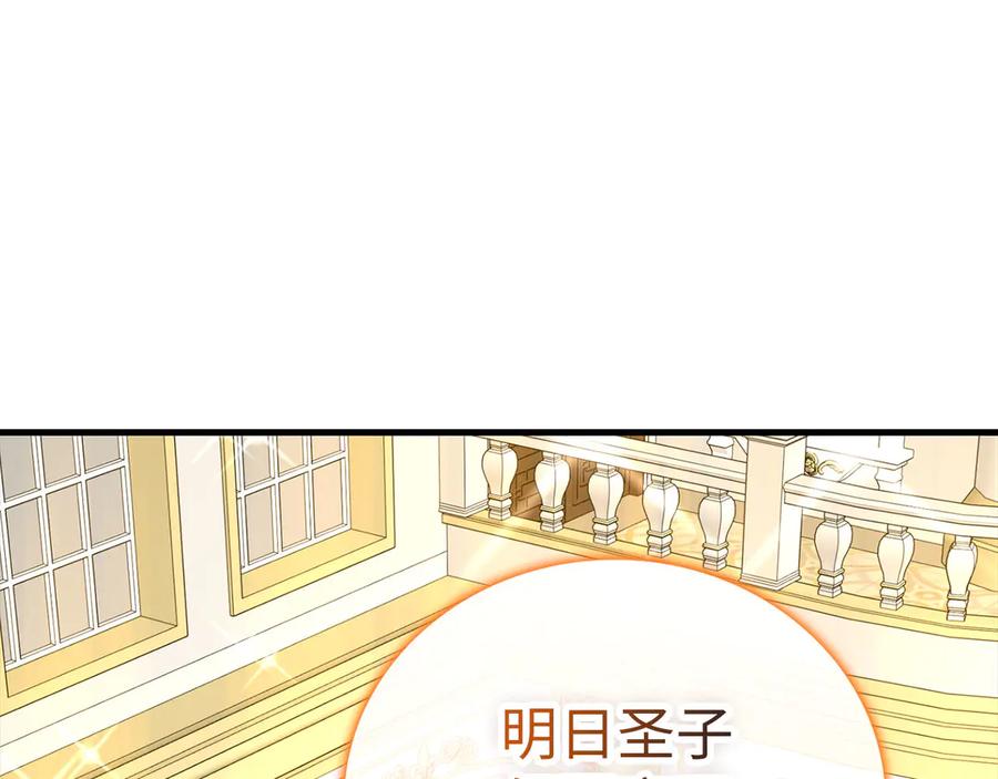 圣子是什么狗屁，这是现代医学的力量 - 第91话 签订契约 - 第59张图