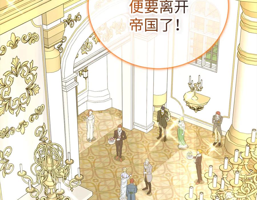 圣子是什么狗屁，这是现代医学的力量 - 第91话 签订契约 - 第60张图