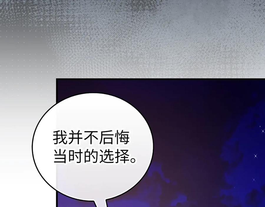 圣子是什么狗屁，这是现代医学的力量 - 第91话 签订契约 - 第36张图