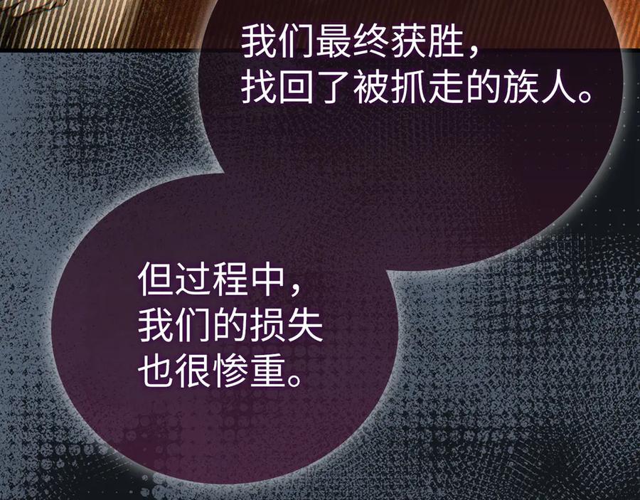 圣子是什么狗屁，这是现代医学的力量 - 第91话 签订契约 - 第27张图