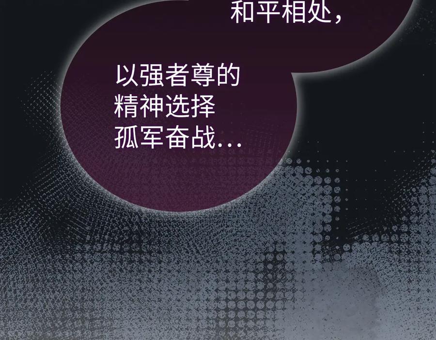 圣子是什么狗屁，这是现代医学的力量 - 第91话 签订契约 - 第35张图