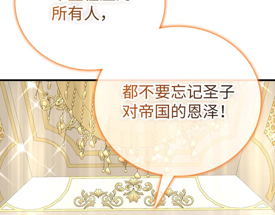 圣子是什么狗屁，这是现代医学的力量 - 第91话 签订契约 - 第63张图