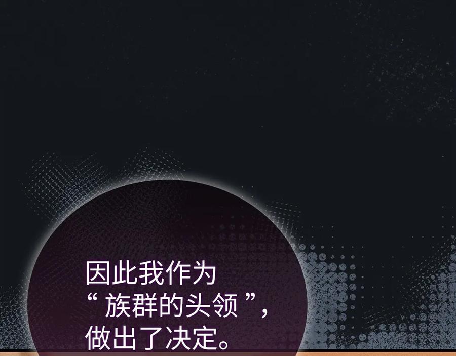 圣子是什么狗屁，这是现代医学的力量 - 第91话 签订契约 - 第32张图