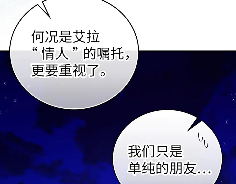 圣子是什么狗屁，这是现代医学的力量 - 第91话 签订契约 - 第51张图