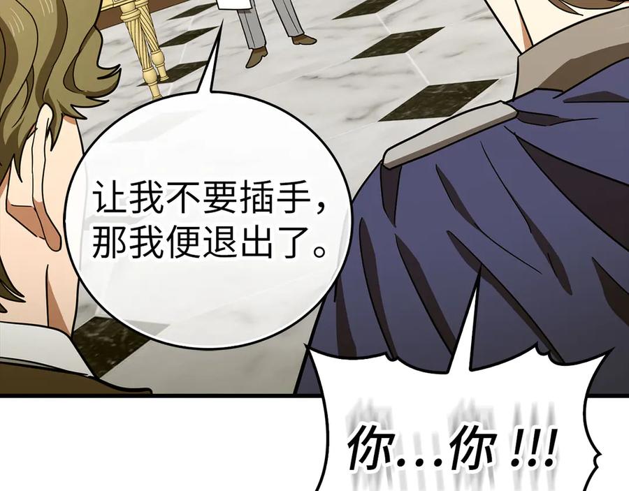 圣子是什么狗屁，这是现代医学的力量 - 第92话 公开战力 - 第120张图