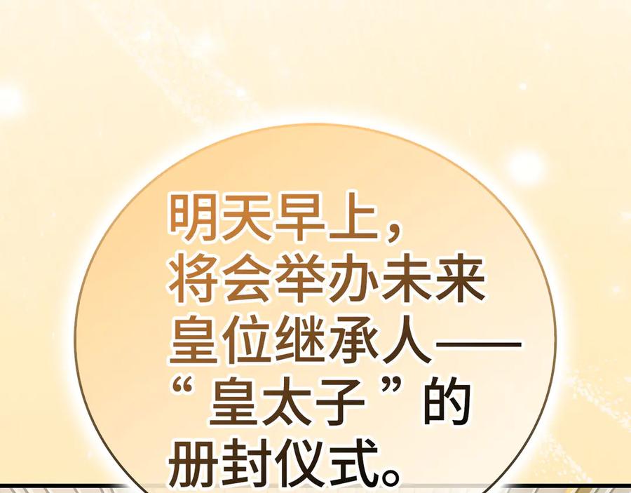 圣子是什么狗屁，这是现代医学的力量 - 第92话 公开战力 - 第211张图