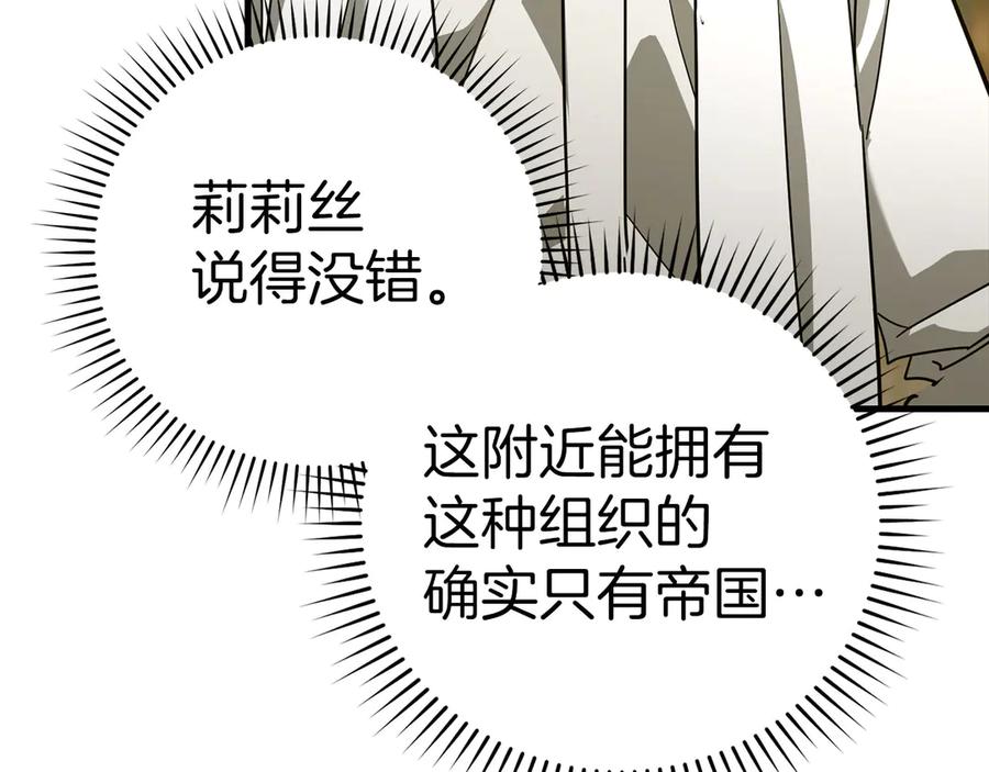 圣子是什么狗屁，这是现代医学的力量 - 第92话 公开战力 - 第60张图