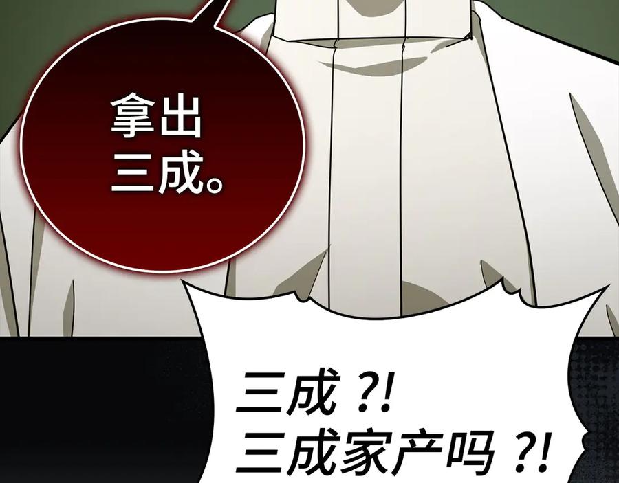 圣子是什么狗屁，这是现代医学的力量 - 第92话 公开战力 - 第152张图