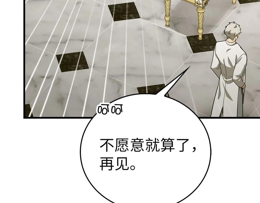 圣子是什么狗屁，这是现代医学的力量 - 第92话 公开战力 - 第156张图