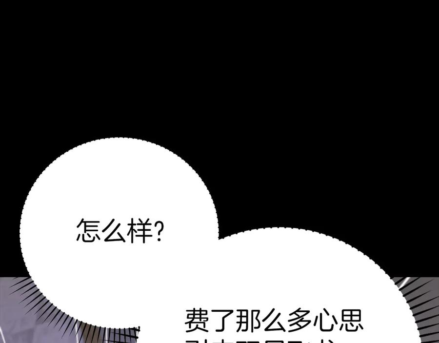 圣子是什么狗屁，这是现代医学的力量 - 第92话 公开战力 - 第188张图