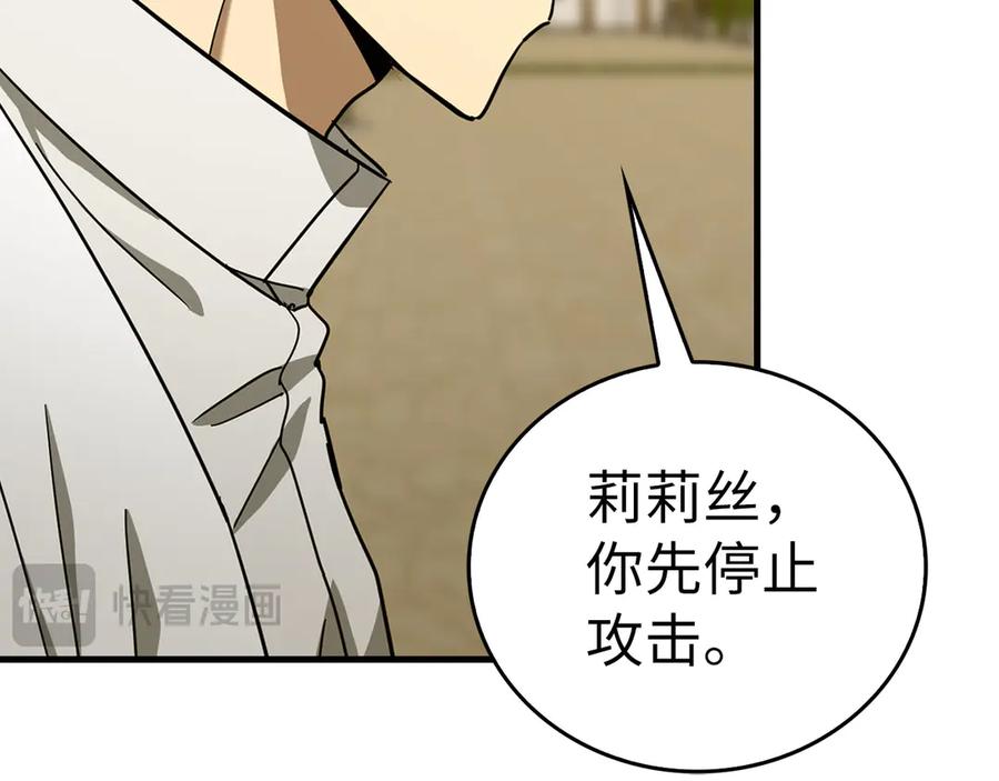 圣子是什么狗屁，这是现代医学的力量 - 第92话 公开战力 - 第68张图