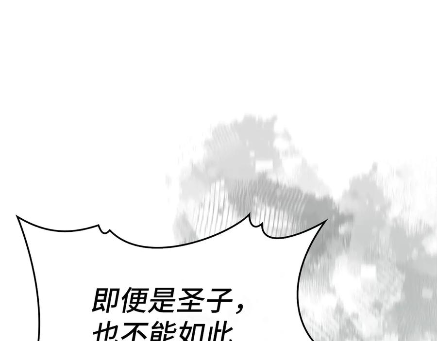 圣子是什么狗屁，这是现代医学的力量 - 第92话 公开战力 - 第110张图