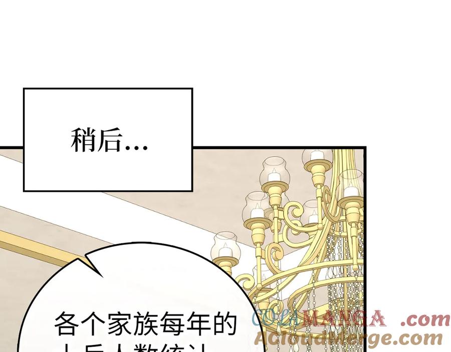 圣子是什么狗屁，这是现代医学的力量 - 第92话 公开战力 - 第165张图