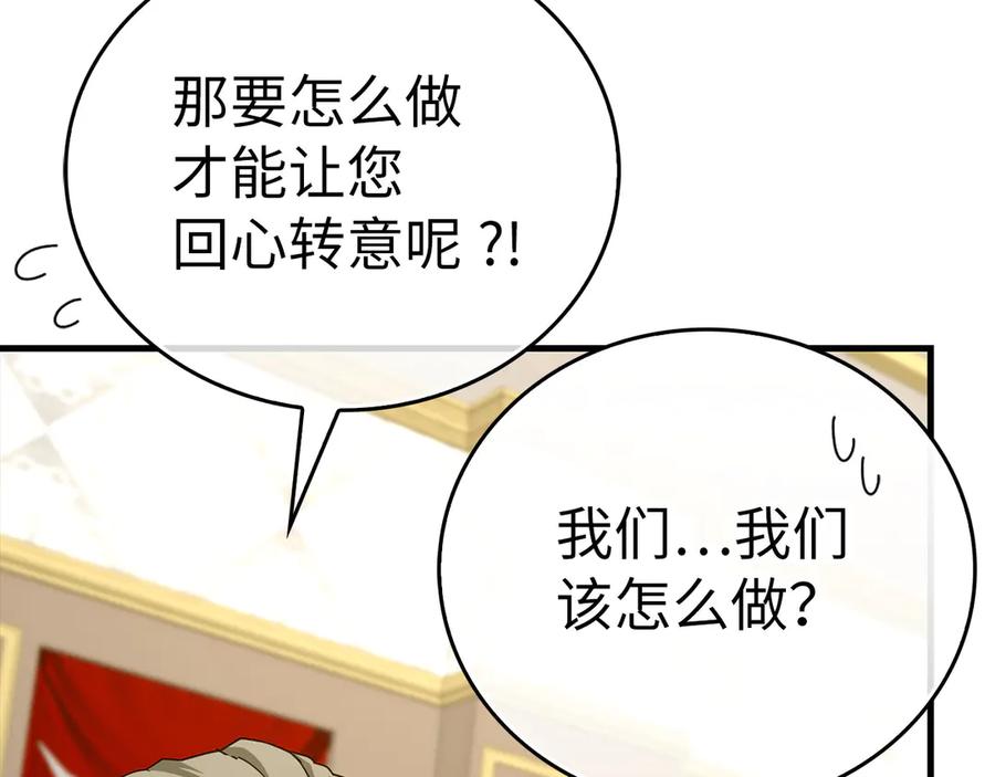 圣子是什么狗屁，这是现代医学的力量 - 第92话 公开战力 - 第144张图