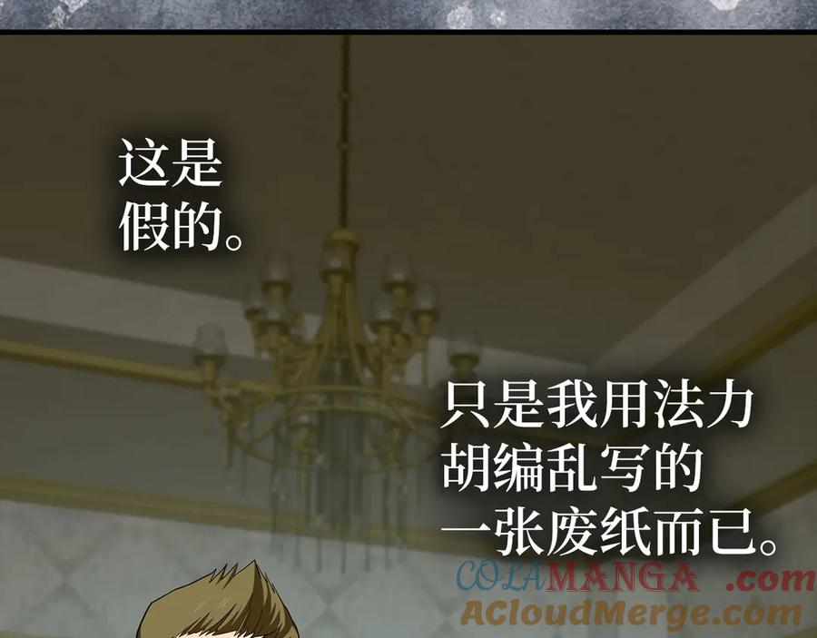 圣子是什么狗屁，这是现代医学的力量 - 第92话 公开战力 - 第185张图