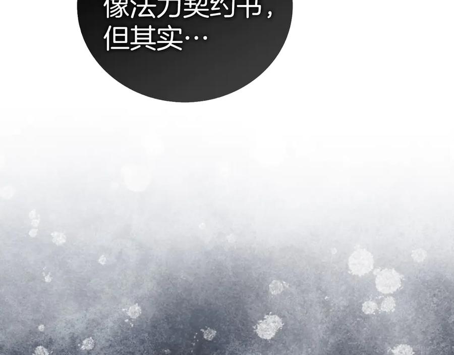 圣子是什么狗屁，这是现代医学的力量 - 第92话 公开战力 - 第184张图