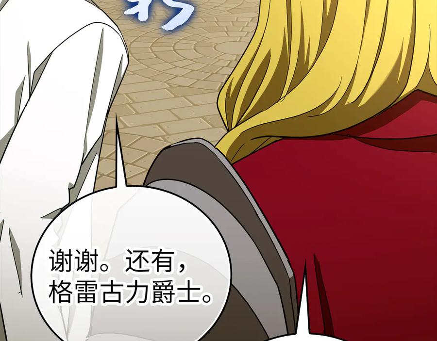 圣子是什么狗屁，这是现代医学的力量 - 第92话 公开战力 - 第90张图