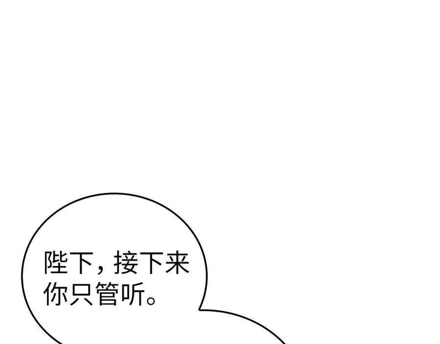 圣子是什么狗屁，这是现代医学的力量 - 第92话 公开战力 - 第198张图