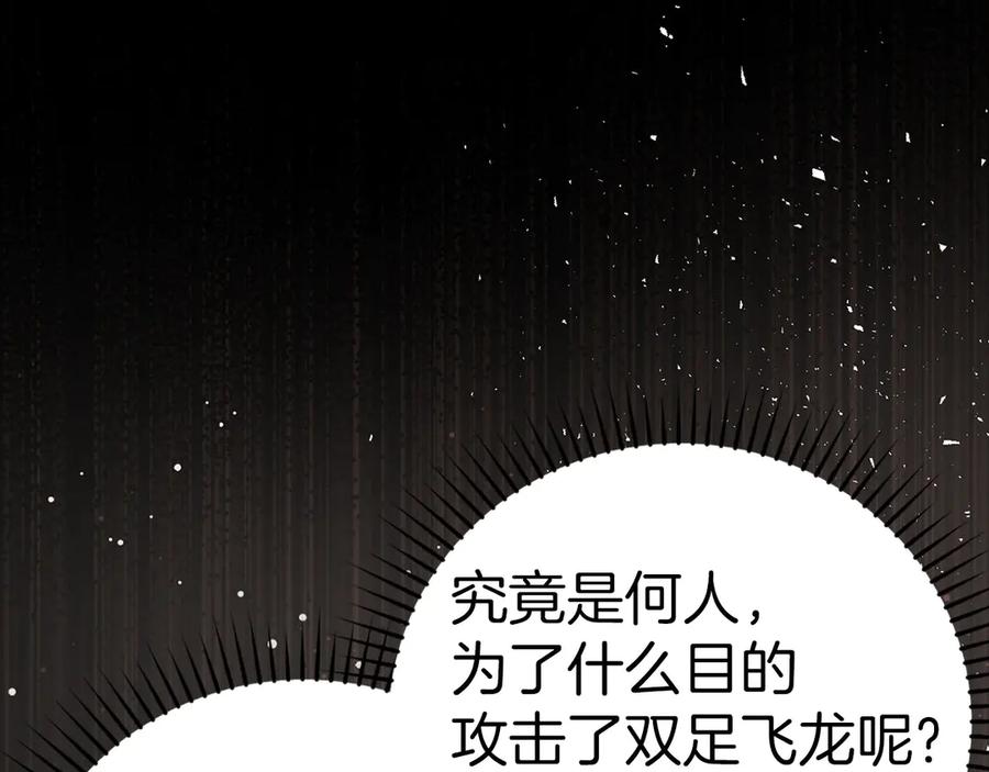 圣子是什么狗屁，这是现代医学的力量 - 第92话 公开战力 - 第191张图