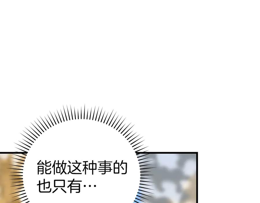 圣子是什么狗屁，这是现代医学的力量 - 第92话 公开战力 - 第66张图