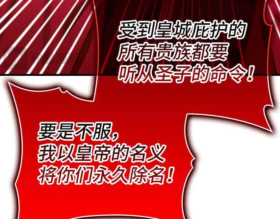 圣子是什么狗屁，这是现代医学的力量 - 第92话 公开战力 - 第128张图