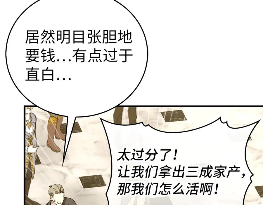 圣子是什么狗屁，这是现代医学的力量 - 第92话 公开战力 - 第154张图