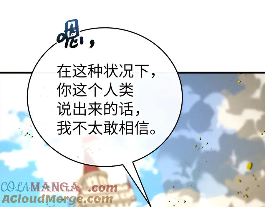 圣子是什么狗屁，这是现代医学的力量 - 第92话 公开战力 - 第77张图