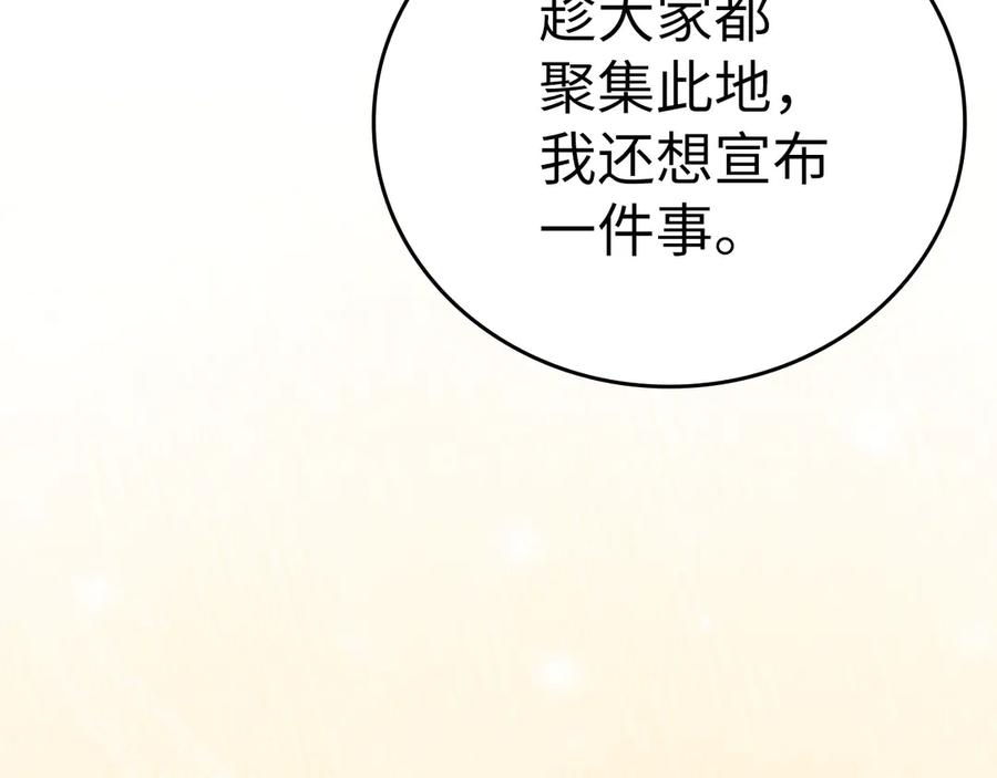 圣子是什么狗屁，这是现代医学的力量 - 第92话 公开战力 - 第210张图