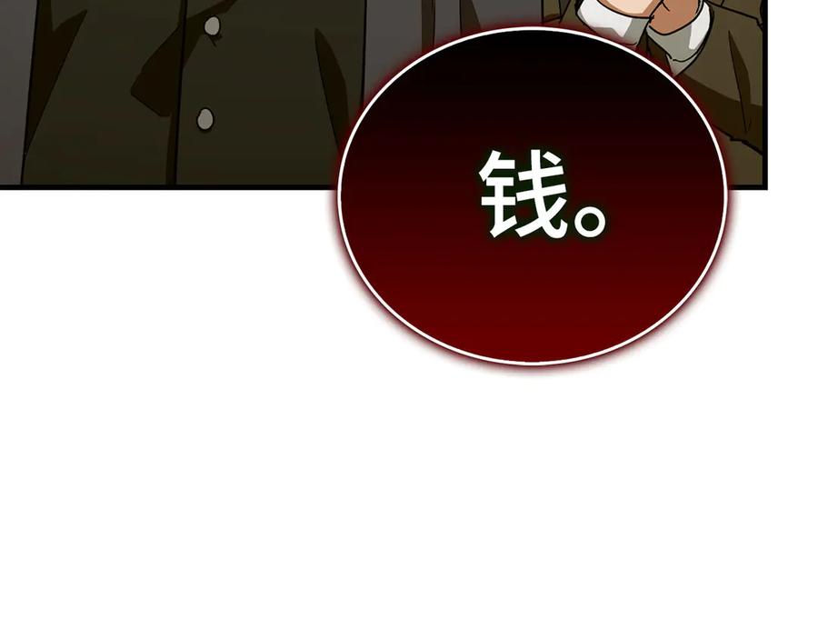 圣子是什么狗屁，这是现代医学的力量 - 第92话 公开战力 - 第146张图