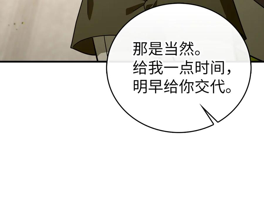 圣子是什么狗屁，这是现代医学的力量 - 第92话 公开战力 - 第87张图