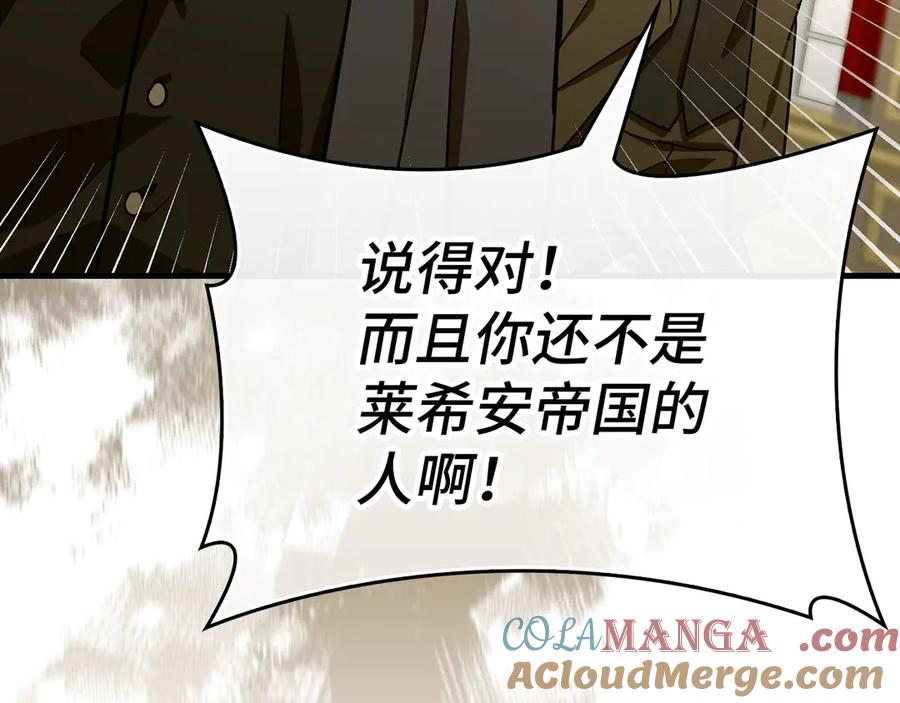 圣子是什么狗屁，这是现代医学的力量 - 第92话 公开战力 - 第113张图