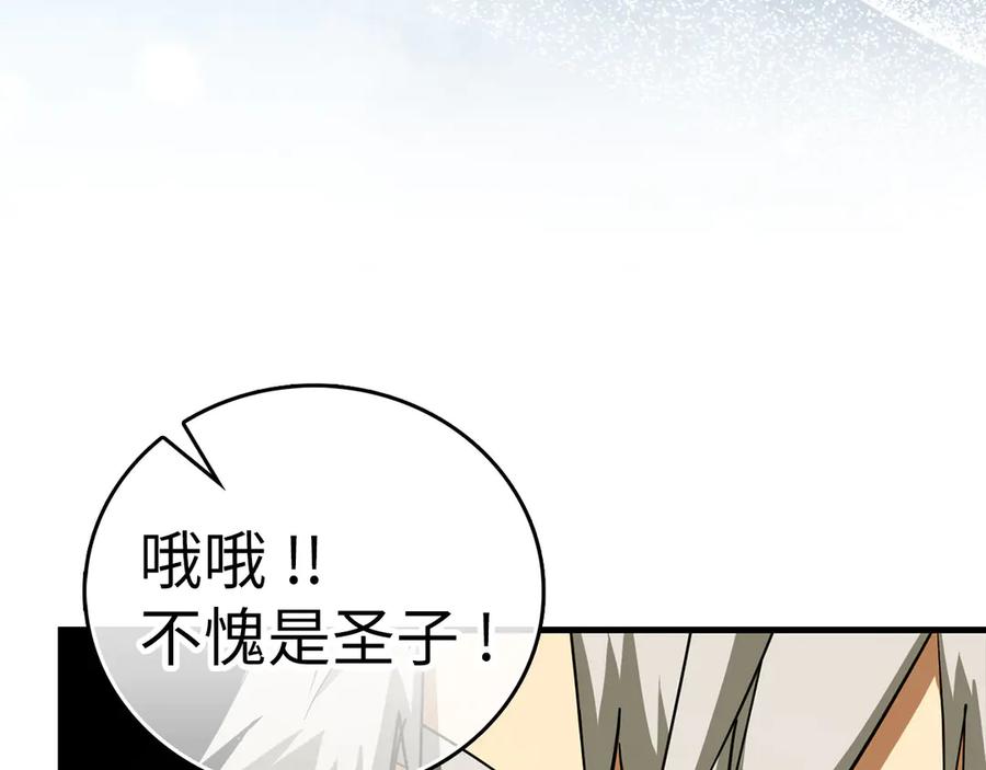 圣子是什么狗屁，这是现代医学的力量 - 第92话 公开战力 - 第182张图