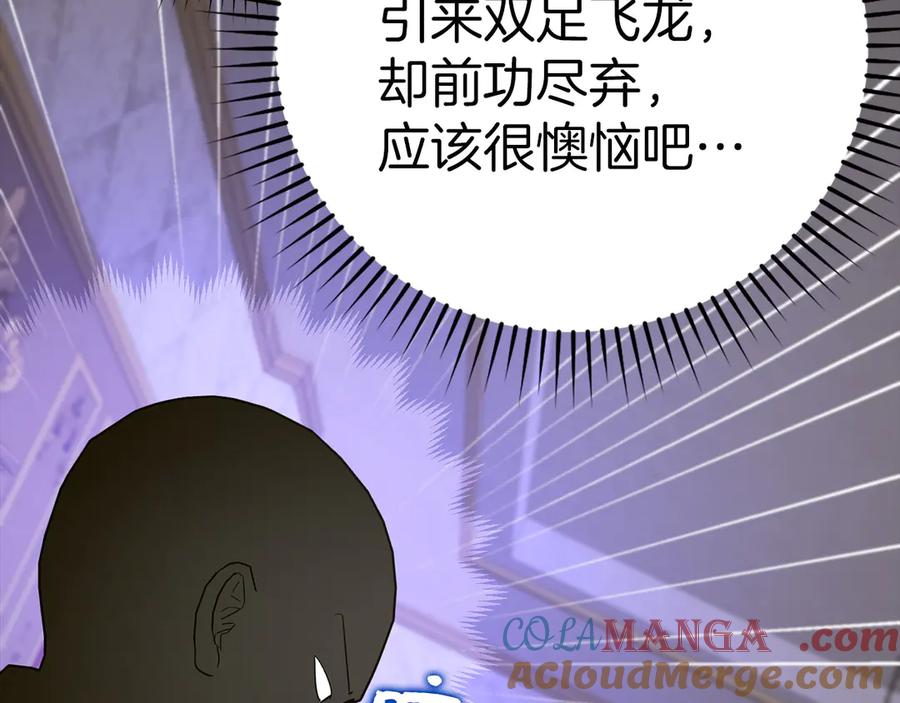 圣子是什么狗屁，这是现代医学的力量 - 第92话 公开战力 - 第189张图