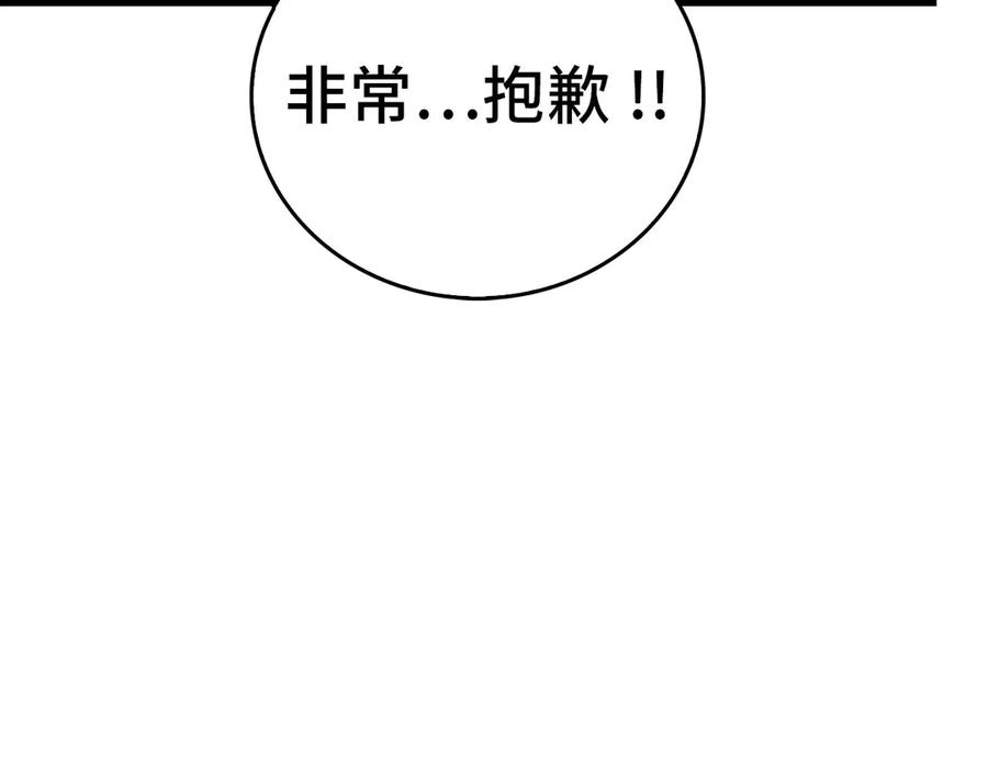 圣子是什么狗屁，这是现代医学的力量 - 第92话 公开战力 - 第136张图