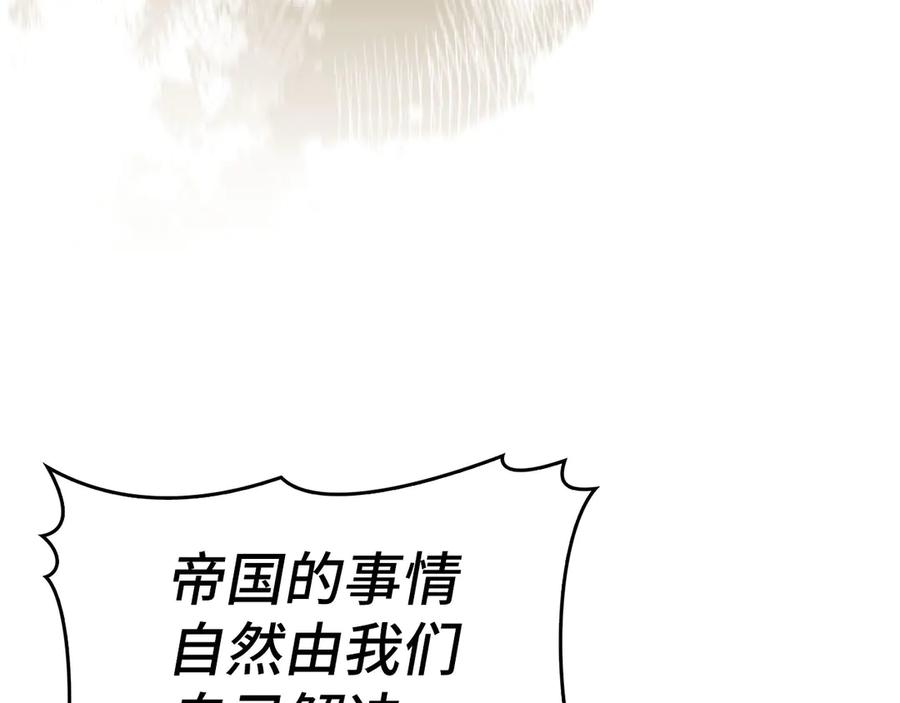 圣子是什么狗屁，这是现代医学的力量 - 第92话 公开战力 - 第114张图