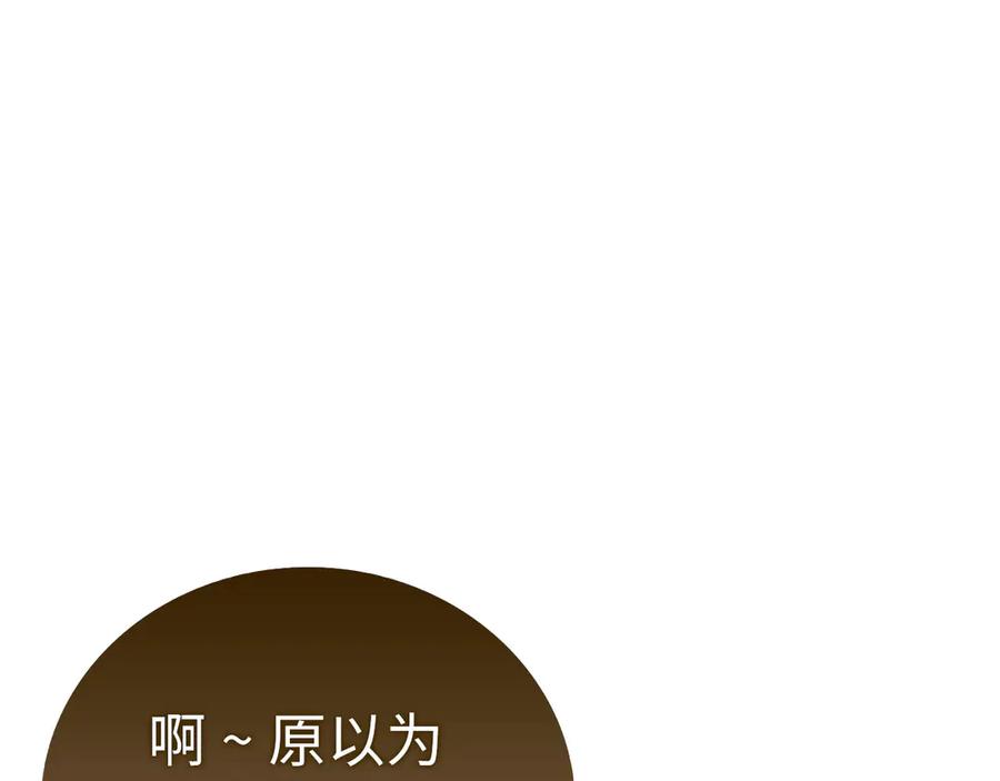 圣子是什么狗屁，这是现代医学的力量 - 第92话 公开战力 - 第171张图