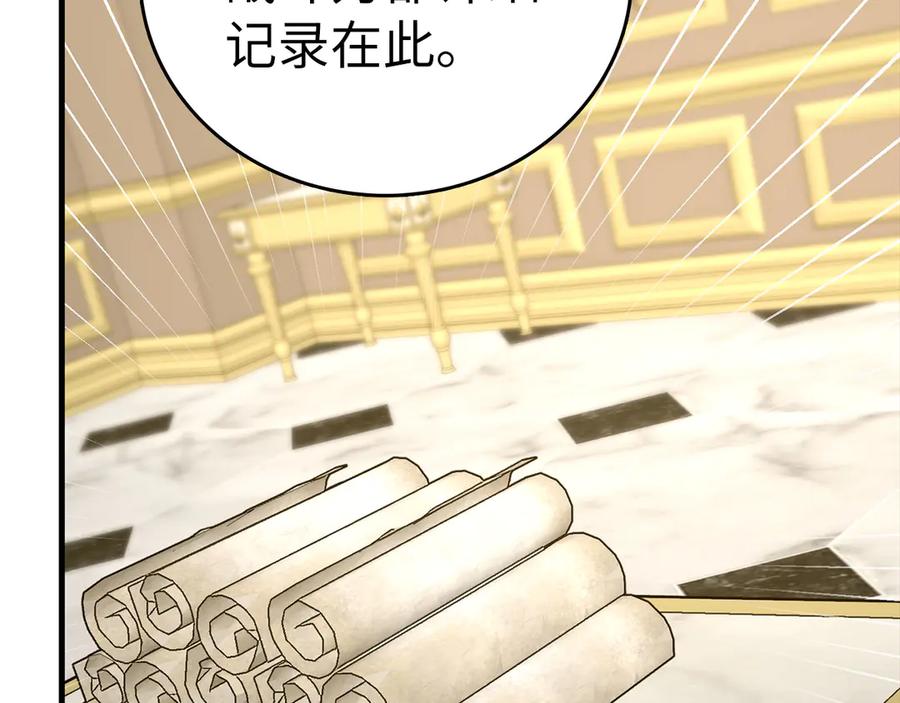 圣子是什么狗屁，这是现代医学的力量 - 第92话 公开战力 - 第108张图