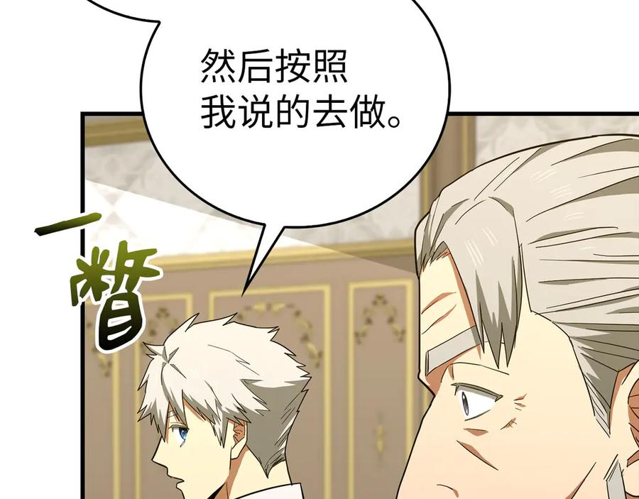 圣子是什么狗屁，这是现代医学的力量 - 第92话 公开战力 - 第199张图