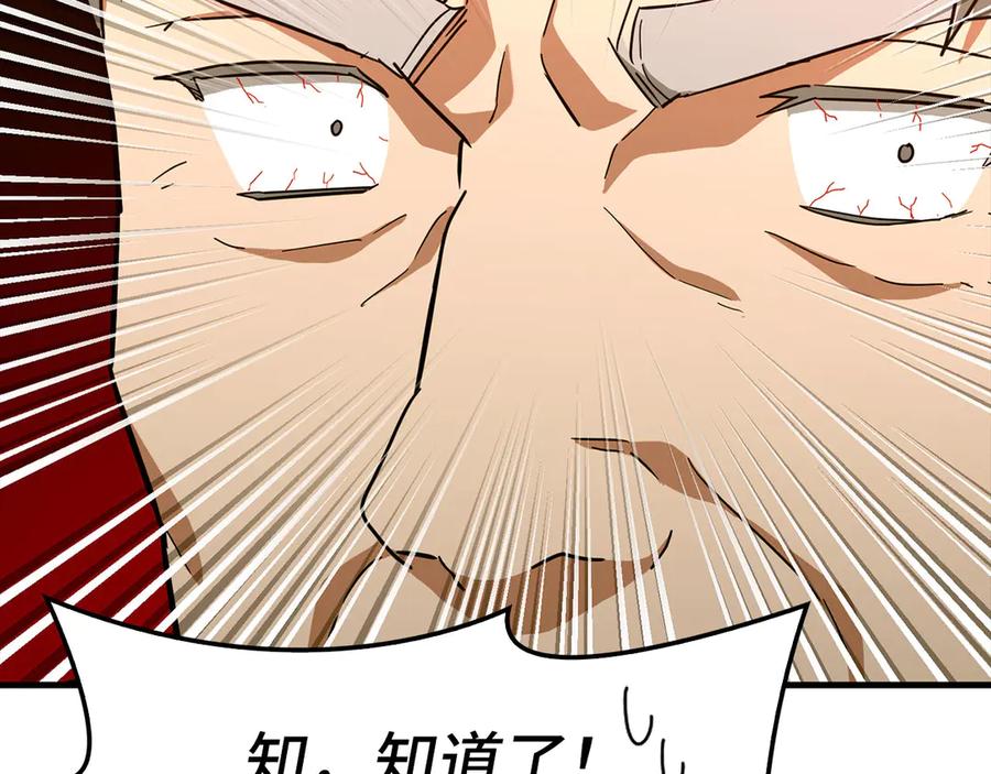 圣子是什么狗屁，这是现代医学的力量 - 第92话 公开战力 - 第158张图