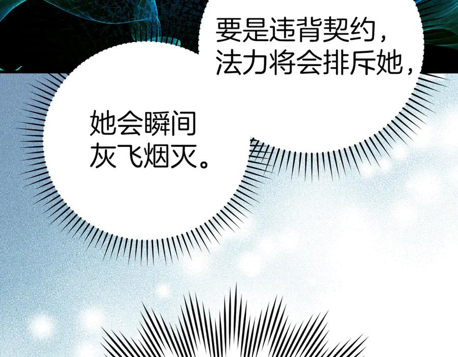 圣子是什么狗屁，这是现代医学的力量 - 第92话 公开战力 - 第64张图