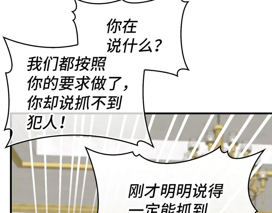 圣子是什么狗屁，这是现代医学的力量 - 第92话 公开战力 - 第175张图