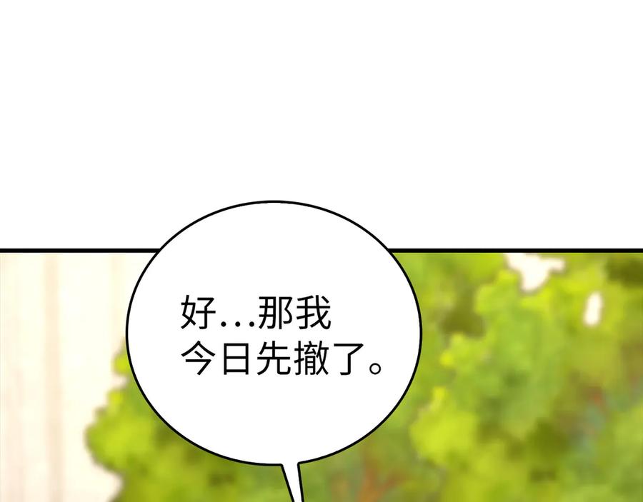 圣子是什么狗屁，这是现代医学的力量 - 第92话 公开战力 - 第88张图