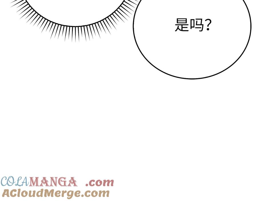 圣子是什么狗屁，这是现代医学的力量 - 第92话 公开战力 - 第117张图