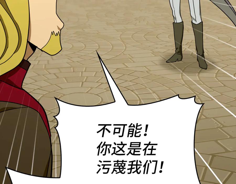 圣子是什么狗屁，这是现代医学的力量 - 第92话 公开战力 - 第56张图