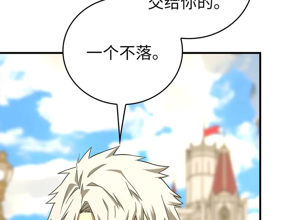 圣子是什么狗屁，这是现代医学的力量 - 第92话 公开战力 - 第74张图