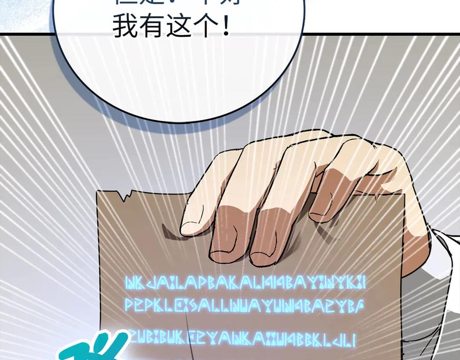 圣子是什么狗屁，这是现代医学的力量 - 第92话 公开战力 - 第179张图