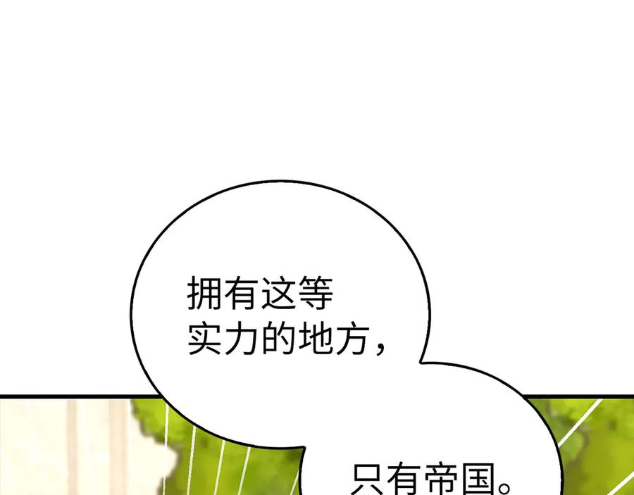 圣子是什么狗屁，这是现代医学的力量 - 第92话 公开战力 - 第54张图